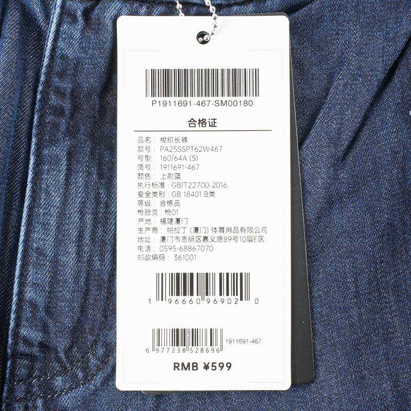 女款休闲水洗牛仔裤1911691-467