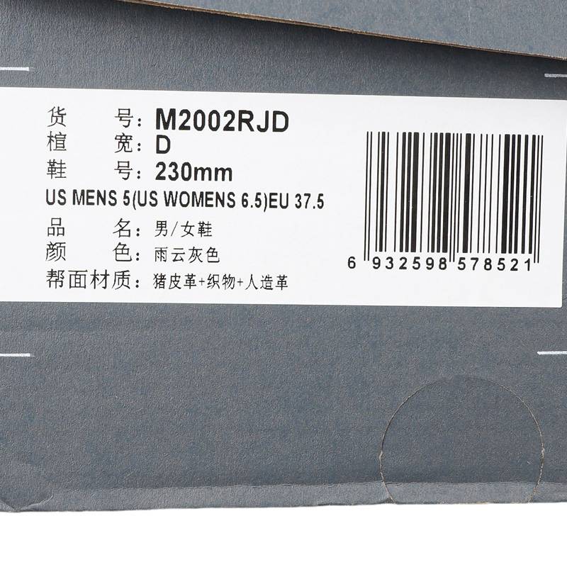 男女同款网面透气复古百搭休闲鞋M2002RJD-D