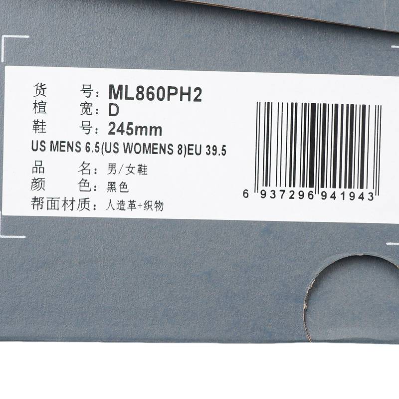 男鞋女鞋休闲复古缓震跑鞋老爹鞋运动鞋ML860PH2-D