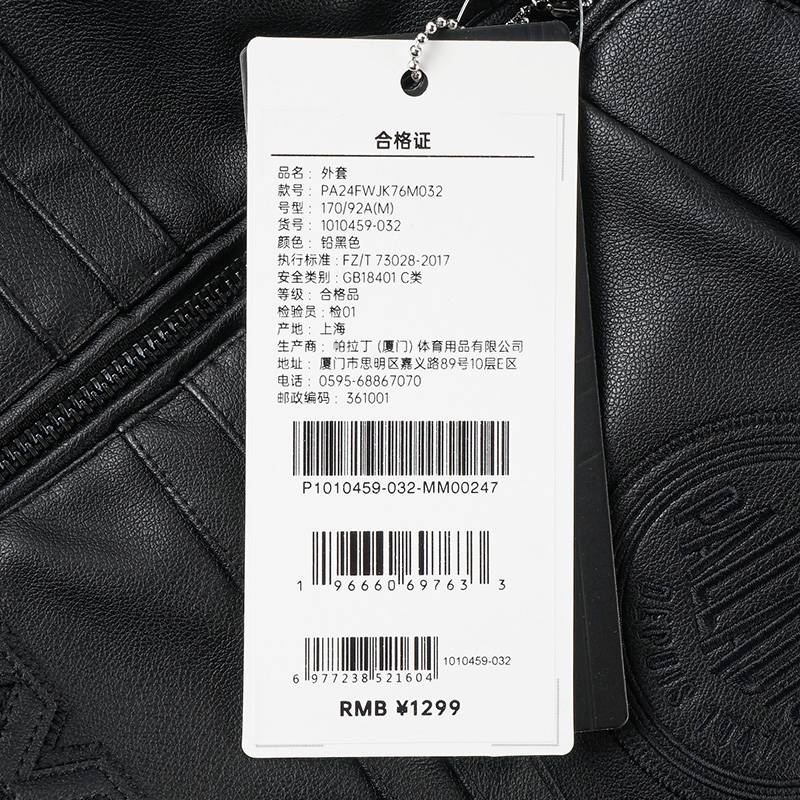 男女同款潮流仿皮皮衣1010459-032