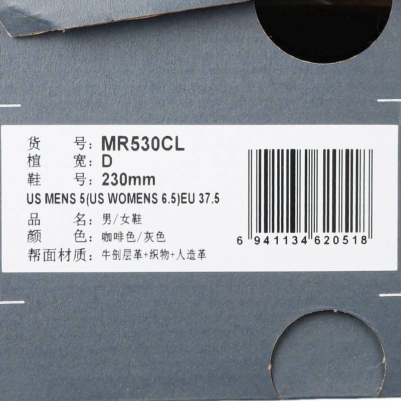 男女复古透气网面运动跑步老爹鞋MR530CL-D
