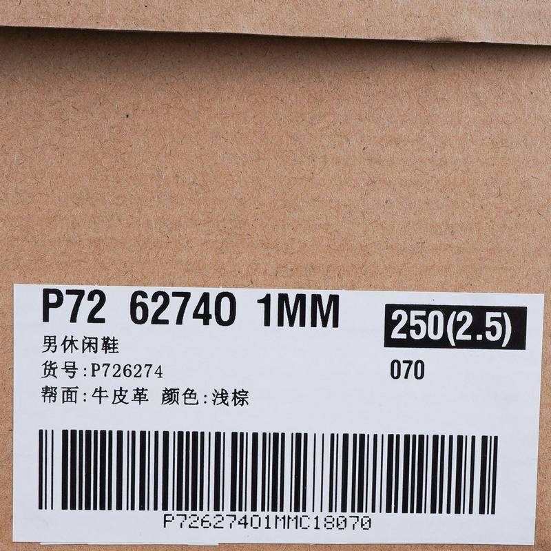男士简约时尚鞋P726274O1MMC18