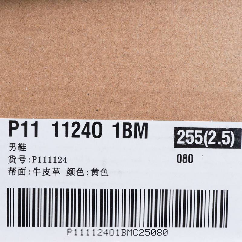 男子时尚休闲鞋P111124O1BMC25