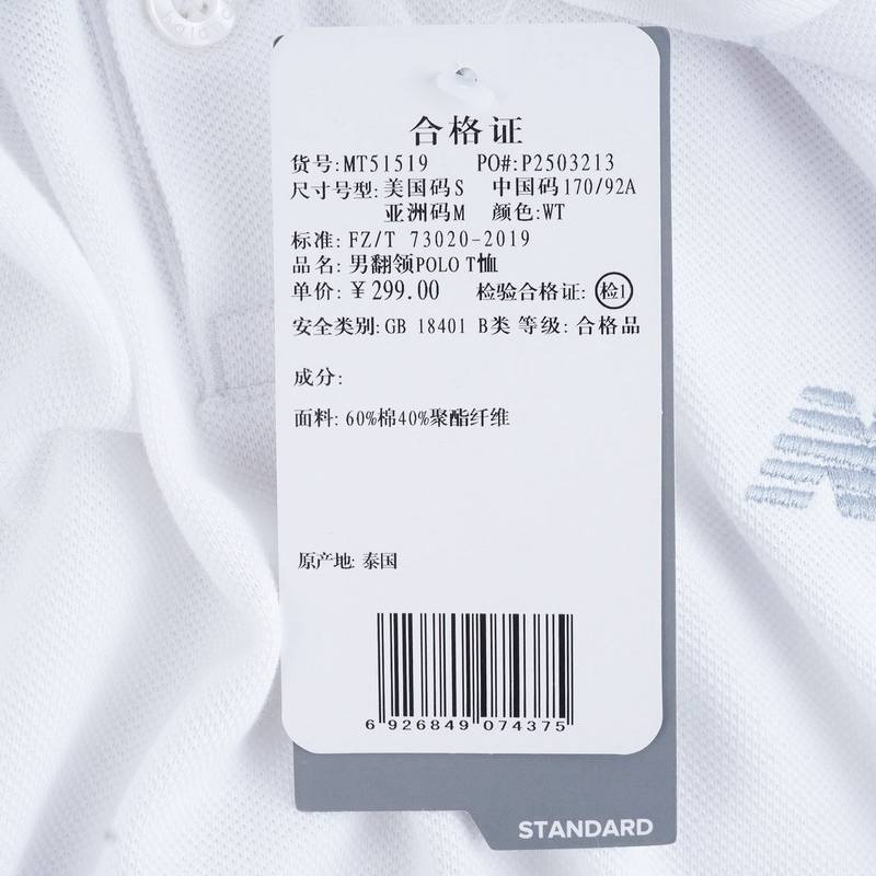 男子翻领POLOT恤MT51519-WT