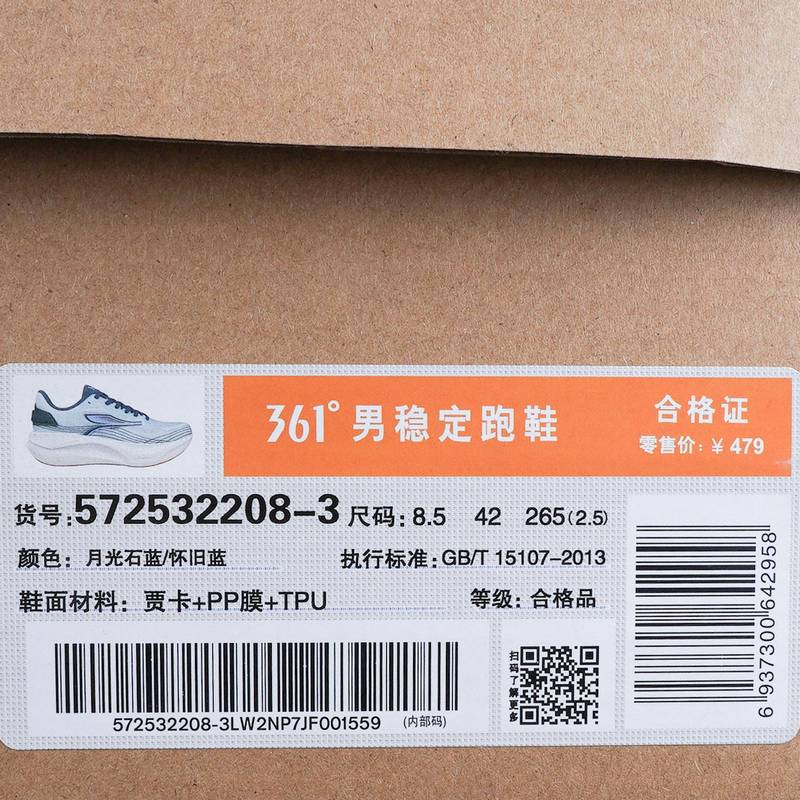 男子训练缓震回弹跑步鞋572532208-3