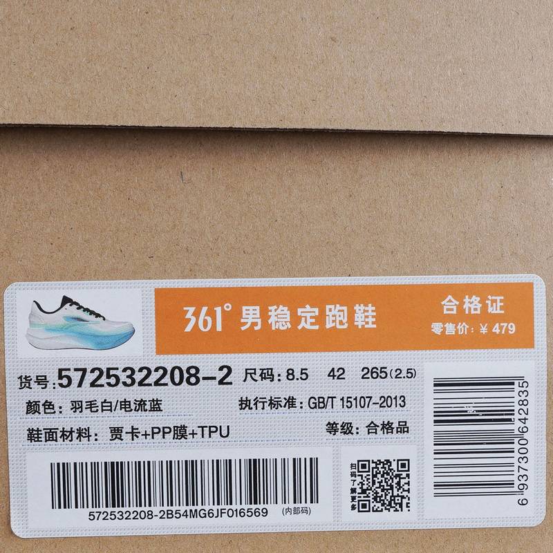男子训练缓震回弹跑步鞋572532208-2