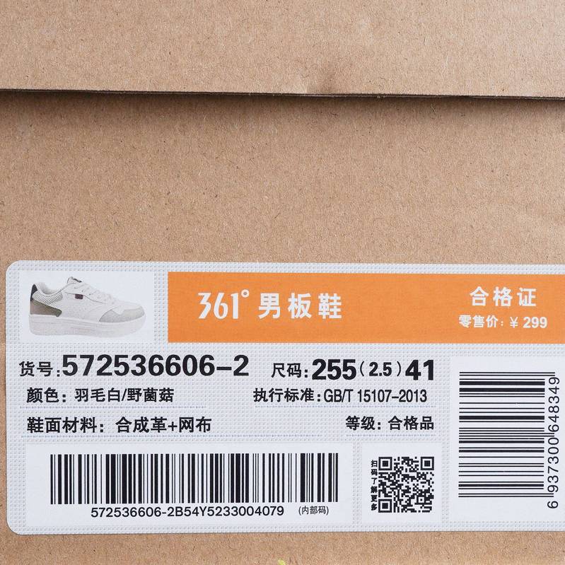 男子轻便休闲板鞋572536606-2