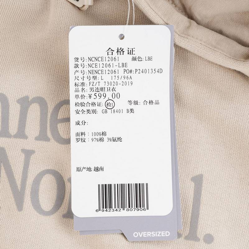 男子休闲舒适连帽套头衫卫衣NCE12061-LBE