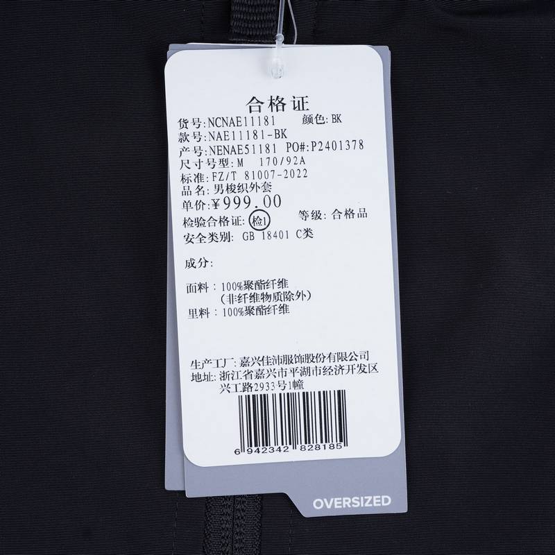 男子立领防风夹克运动休闲连帽梭织外套NAE11181-BK