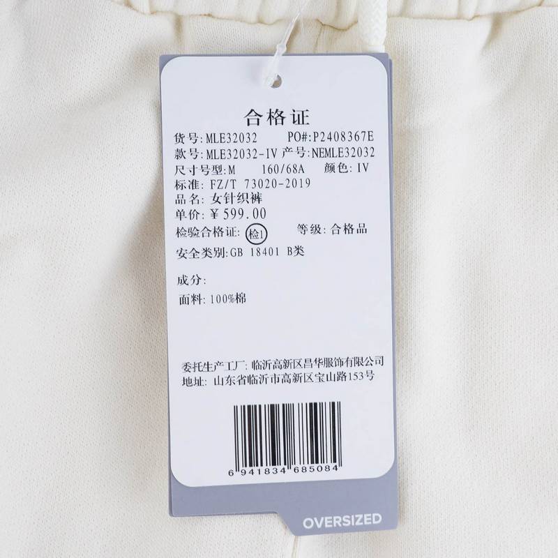 女子运动休闲针织长裤MLE32032-IV
