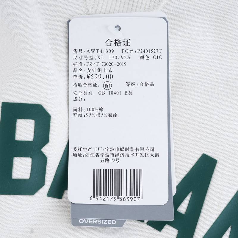 女子时尚舒适圆领休闲卫衣套头衫AWT41309-CIC