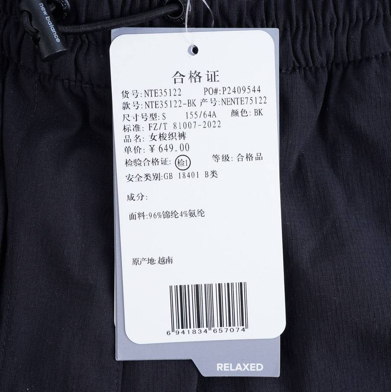 女子梭织长裤NTE35122-BK