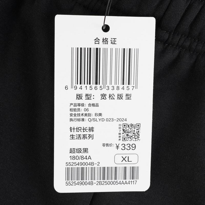 男子运动休闲针织长裤552549004B-2
