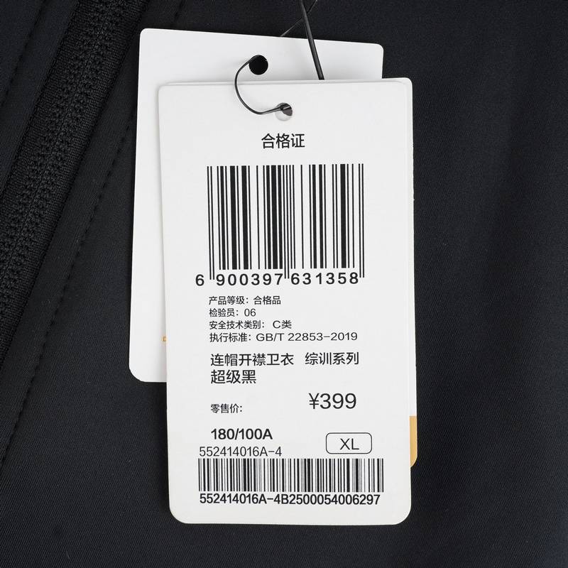 男子连帽开襟卫衣552414016A-4
