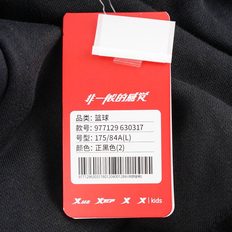 男子休闲运动直筒裤977129630317