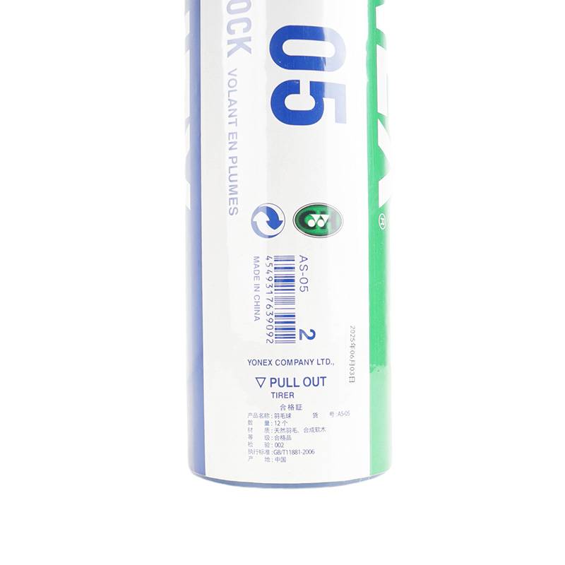 羽毛球AS-05EX_000_2