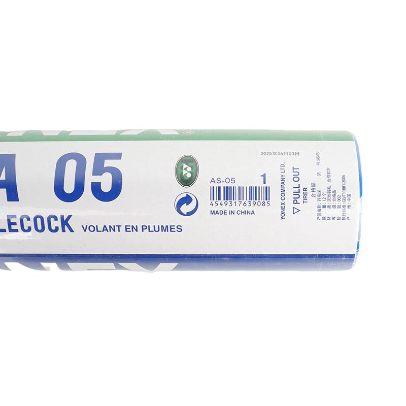 羽毛球AS-05EX_000_1