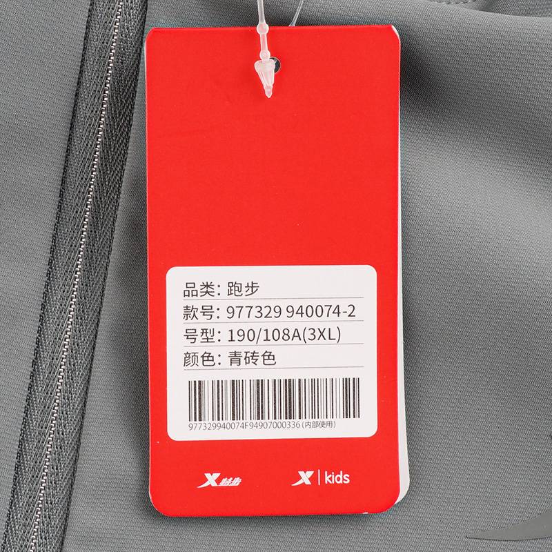 男子连帽运动外套977329940074