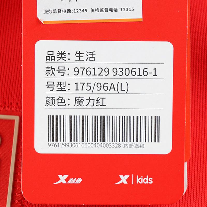 男子连帽卫衣976129930616