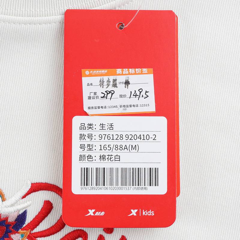 女子潮酷印花圆领打底衫上衣976128920410