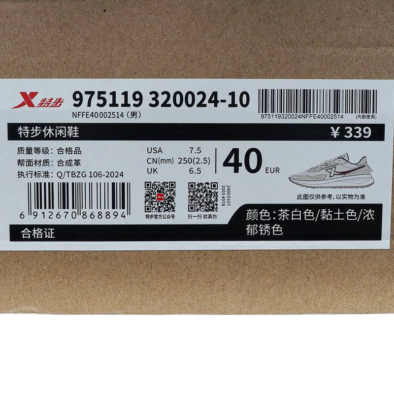 男子轻便百搭复古运动鞋休闲鞋975119320024
