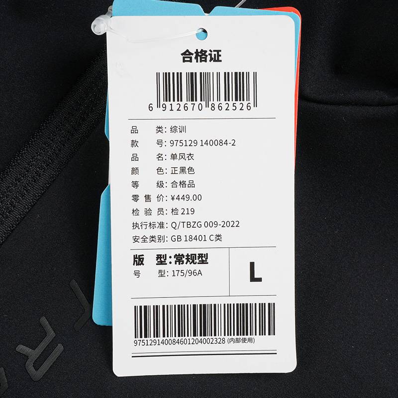 男子无缚轻行梭织薄款夹克风衣975129140084