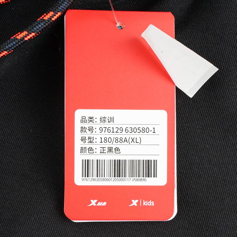 男子针织长裤收口裤脚976129630580