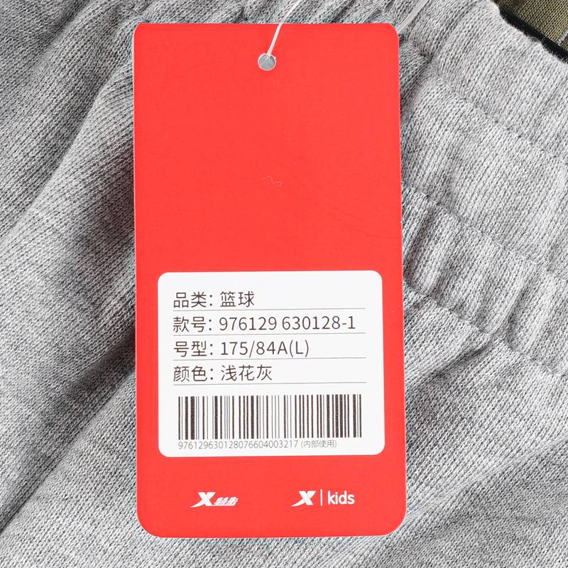 男子运动针织长裤976129630128