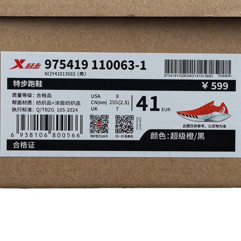 男子缓震运动鞋竞速透气训练跑鞋975419110063