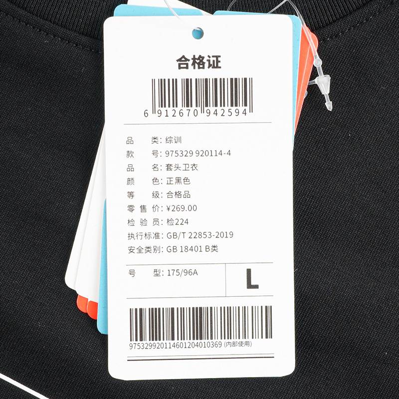 男子圆领套头卫衣975329920114