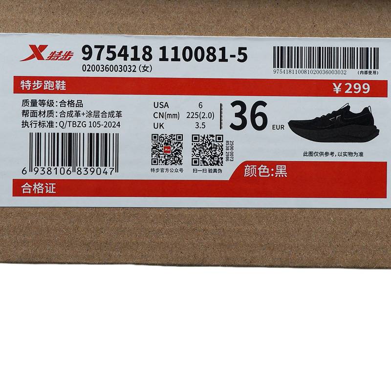 减震回弹运动鞋女子跑鞋975418110081