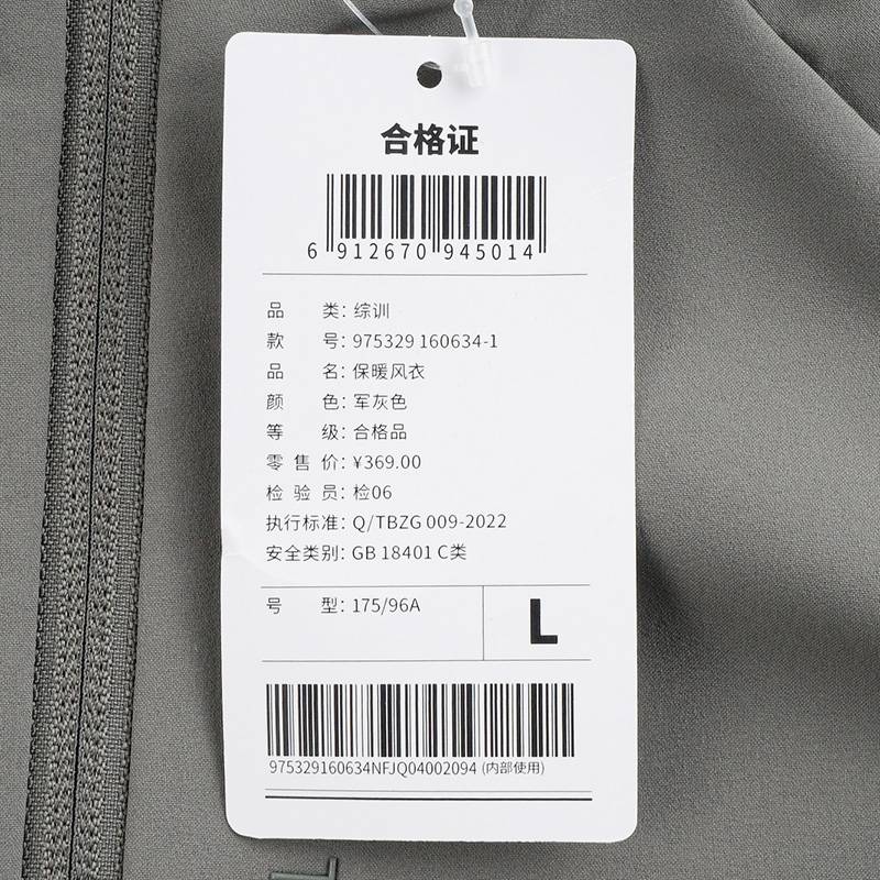 男子保暖风衣立领梭织上衣975329160634