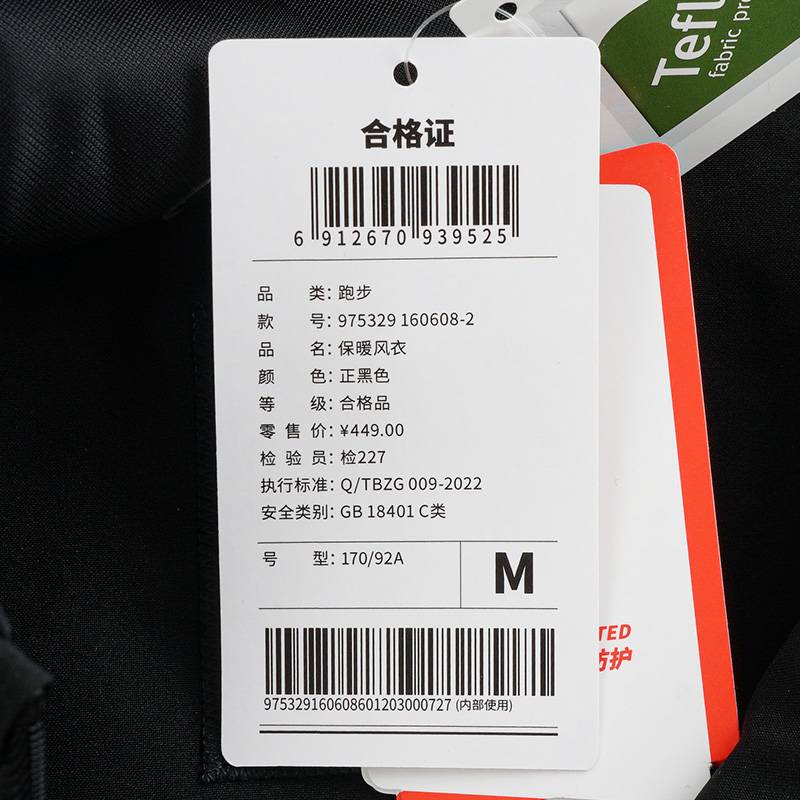 男子三防保暖风衣外套975329160608