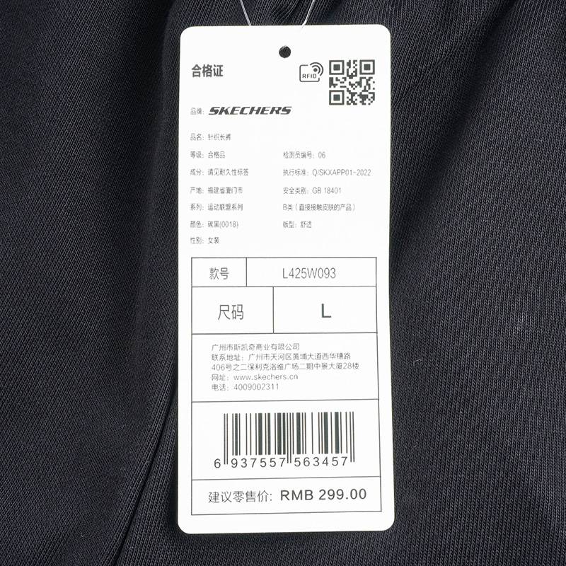 女子运动休闲长裤L425W093-0018