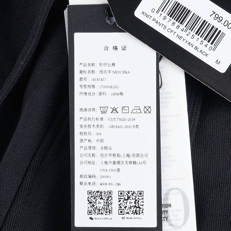 男女同款简约休闲长裤14187427