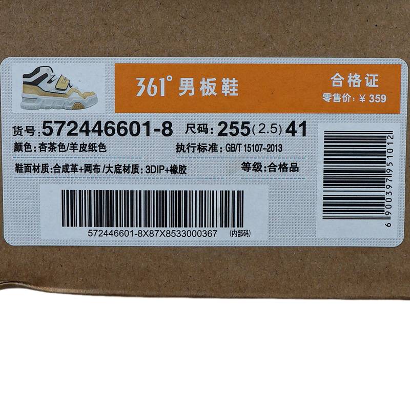 男休闲板鞋572446601-8