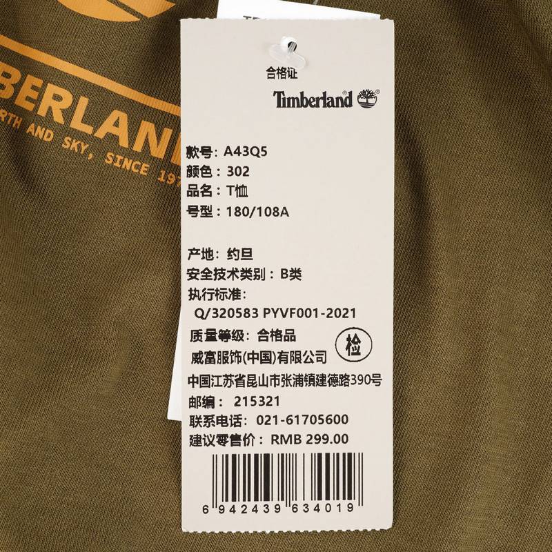 男子圆领休闲T恤A43Q5302