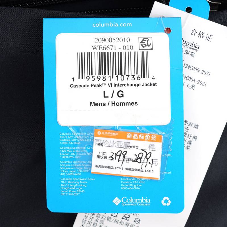 男子金点700蓬鸭绒内胆三合一冲锋衣WE6671010