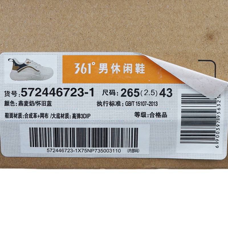 男休闲运动鞋572446723-1