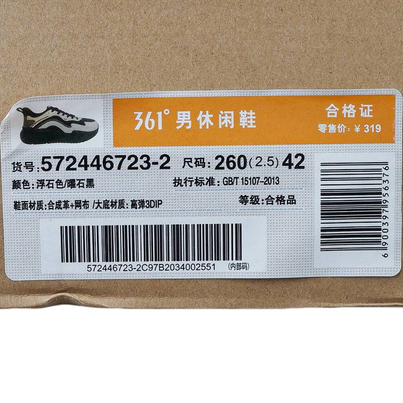 男休闲运动鞋572446723-2