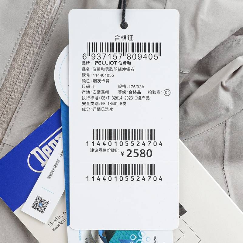 伯希和男款羽绒冲锋衣