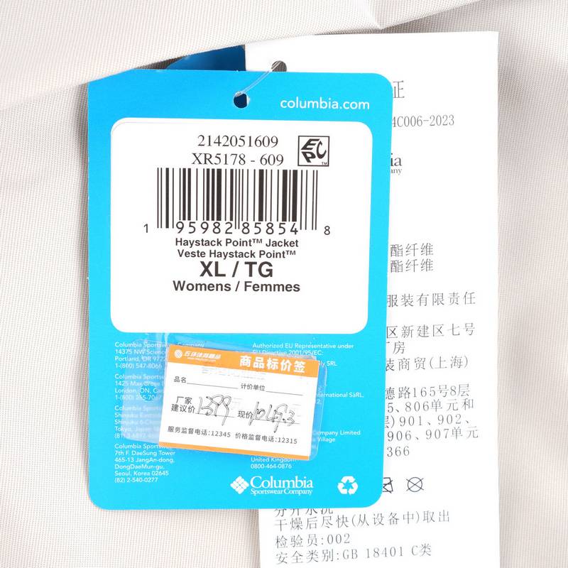 女子防风冲锋衣户外徒步连帽外套XR5178609