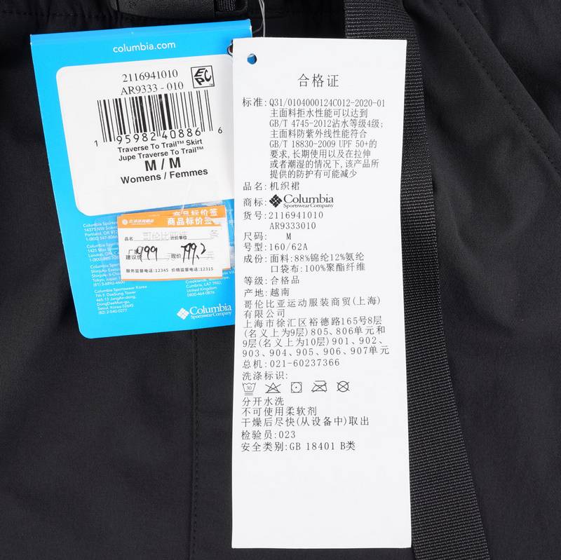女子穿行系列UPF50拒水机织裙AR9333010