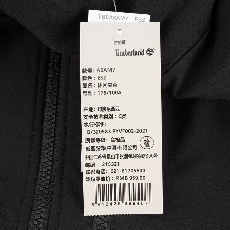 男子户外休闲软壳外套A6AM7ESZ