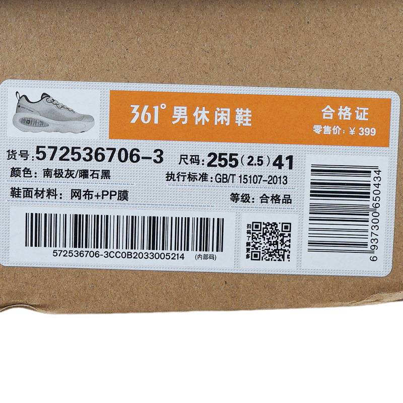 男休闲运动鞋572536706-3