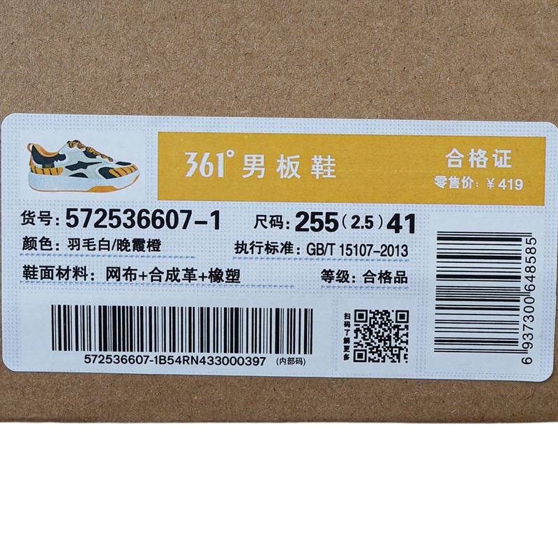 男休闲板鞋572536607-1