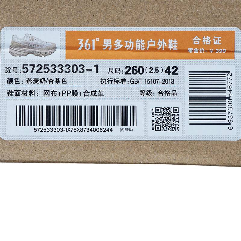 男多功能户外鞋572533303-1
