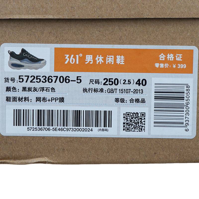 男休闲运动鞋572536706-5