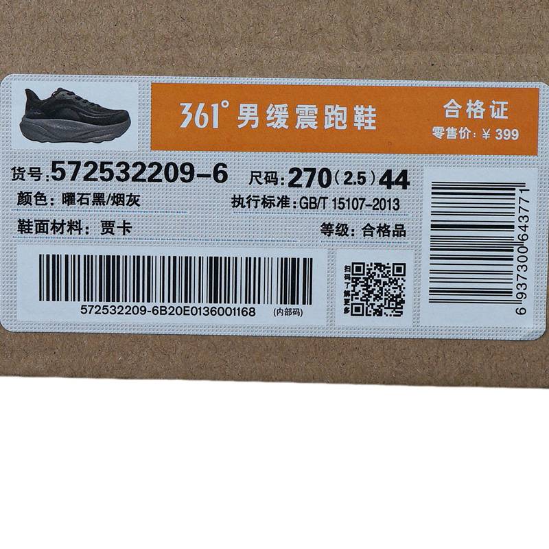 男缓震跑鞋572532209-6