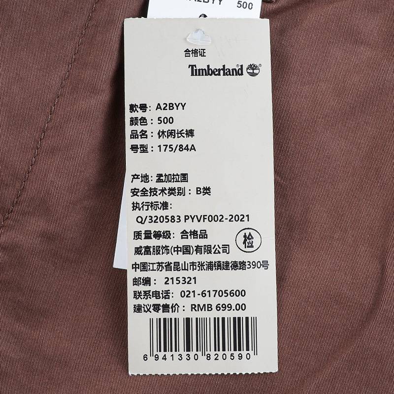 男裤长裤休闲商务通勤修身裤 A2BYY500